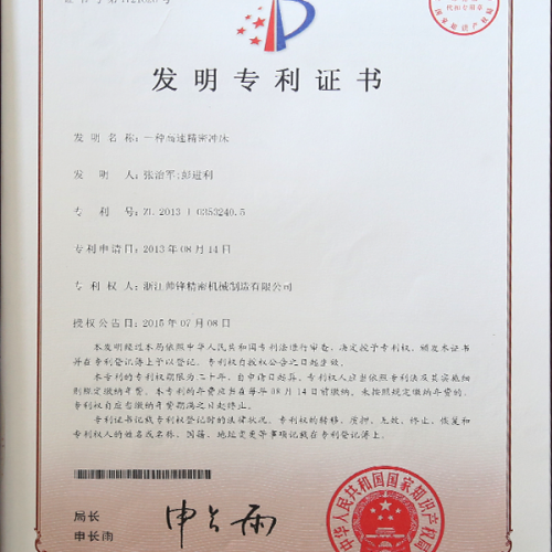 一種高速精密沖床
