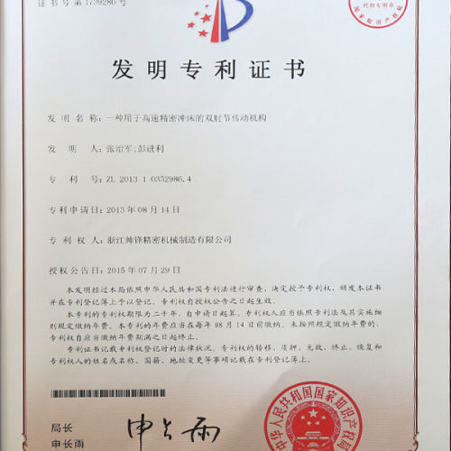 一種用于高速精密沖床的雙肘節(jié)傳動(dòng)結(jié)構(gòu)