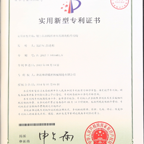 用于高速精密沖床的滑塊抬升結(jié)構(gòu)