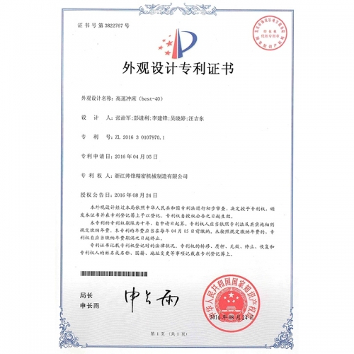 外觀專利