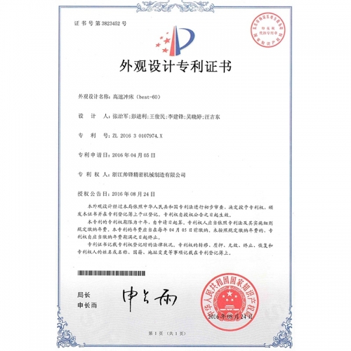 外觀專利