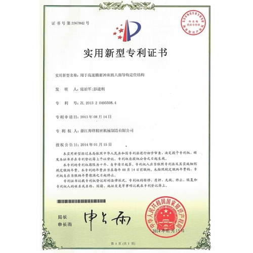 實(shí)用新型專利