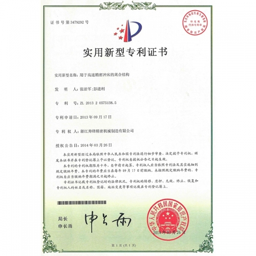 實(shí)用新型專利