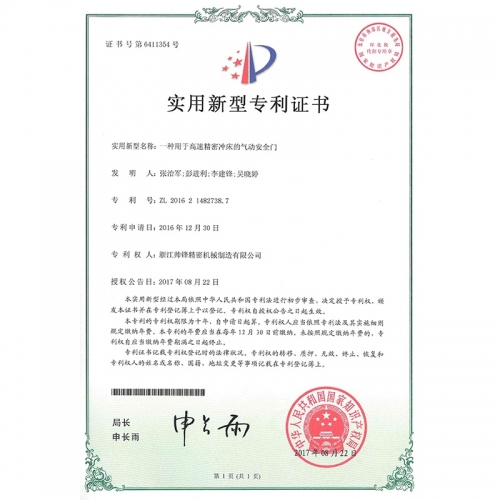 實(shí)用新型專利