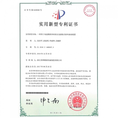 實(shí)用新型專利