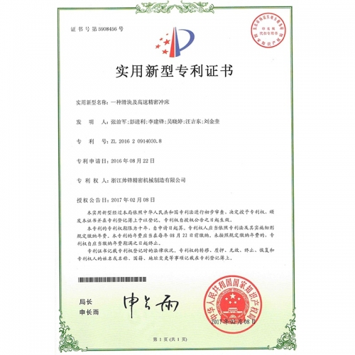 實(shí)用新型專利