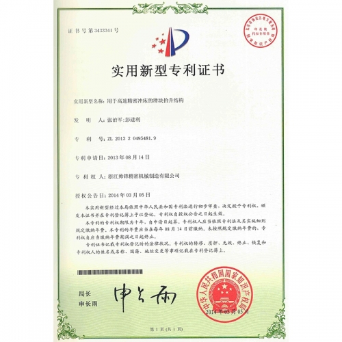 實(shí)用新型專利
