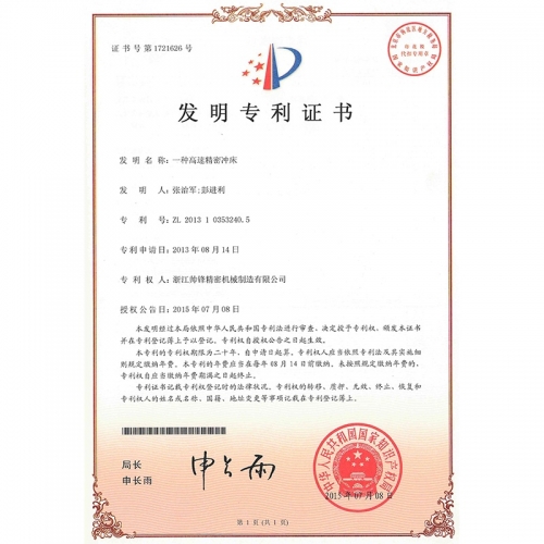 發(fā)明專利