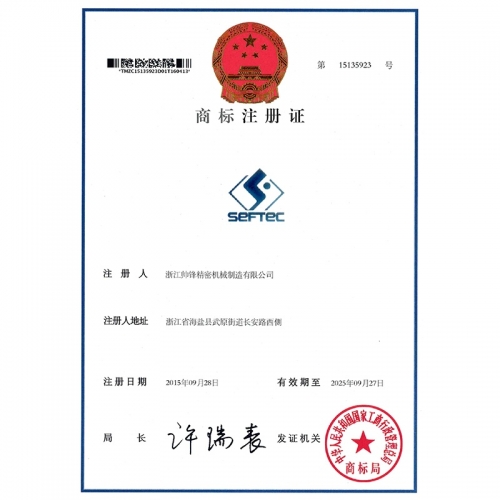 商標(biāo)注冊(cè)證