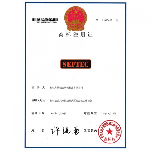 商標(biāo)注冊(cè)證