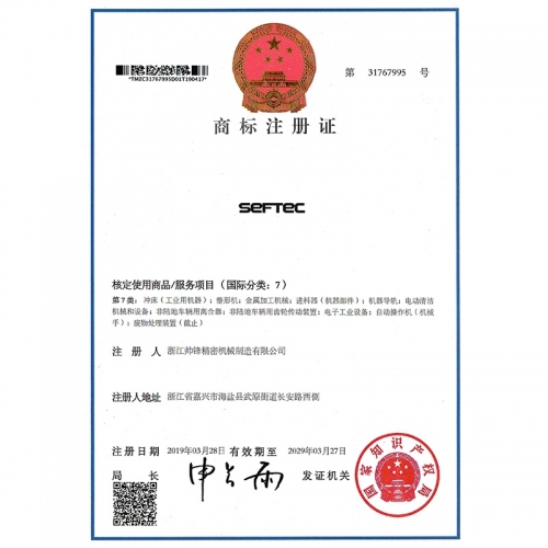 商標(biāo)注冊(cè)證