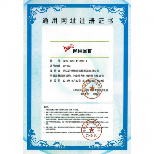 通用網(wǎng)址證書